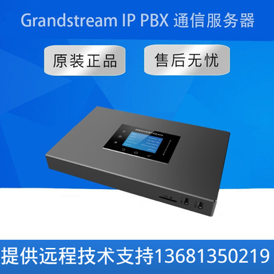 【原装正品】Grandstream语音SIP通信服务器IPPBX  UCM6301 IPPBX
