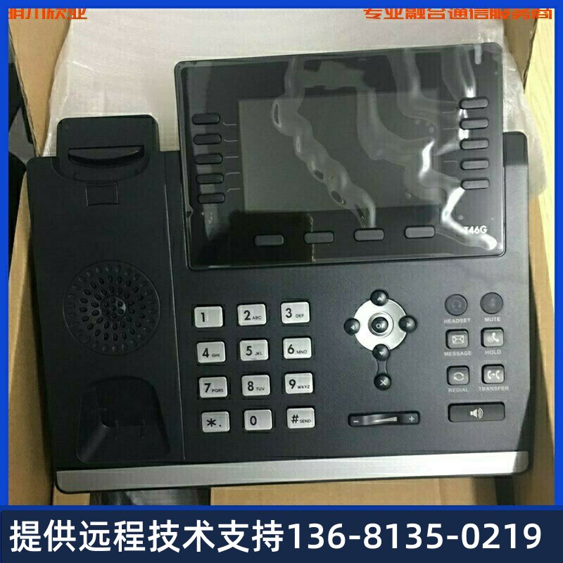 高价回收清仓处理 IP电话机网络亿联SIP-T46G兼容鼎信潮流华为朗