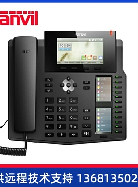 Fanvil方位 X6 商务彩屏IP电话机 sip话机 办公座机 呼叫中心