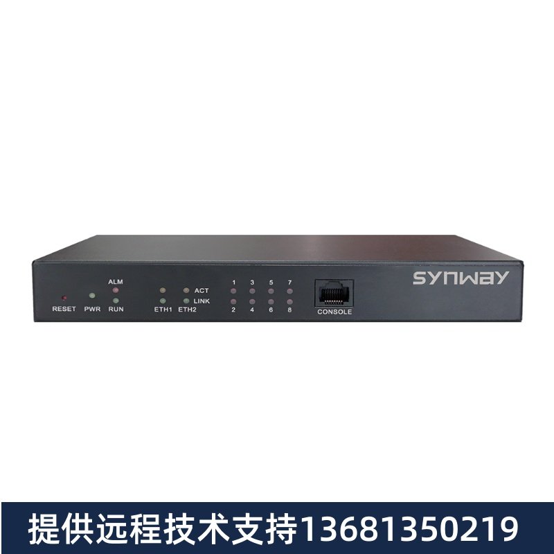 synway三汇模拟语音网关 smg1008c-4s4o 8路模拟网关4坐席4外线