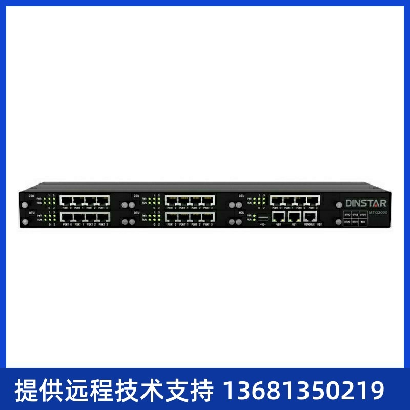 鼎信通达MTG2000-4E1 8E1 双网口数字中继网关IMS网关30B