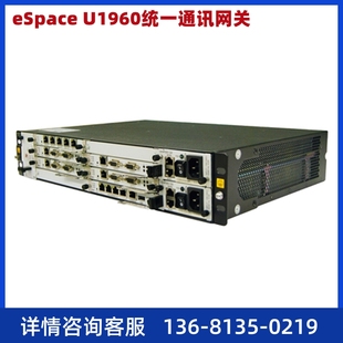 eSpace 华为 U1960交流主机 支持4E1接入 包含700用户