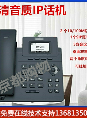 高价回收亿联SIP话机T30/T31G/T30/T31P/T33G/T46网络ip电话座机