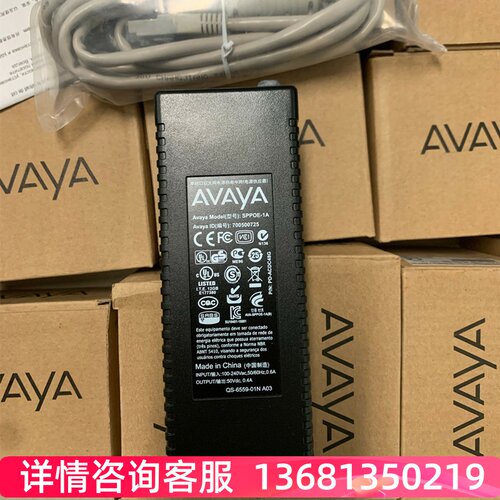 Avaya 96x1 RPLCMNT PWR 9611G 9621G 9641G IP话机电源700500725