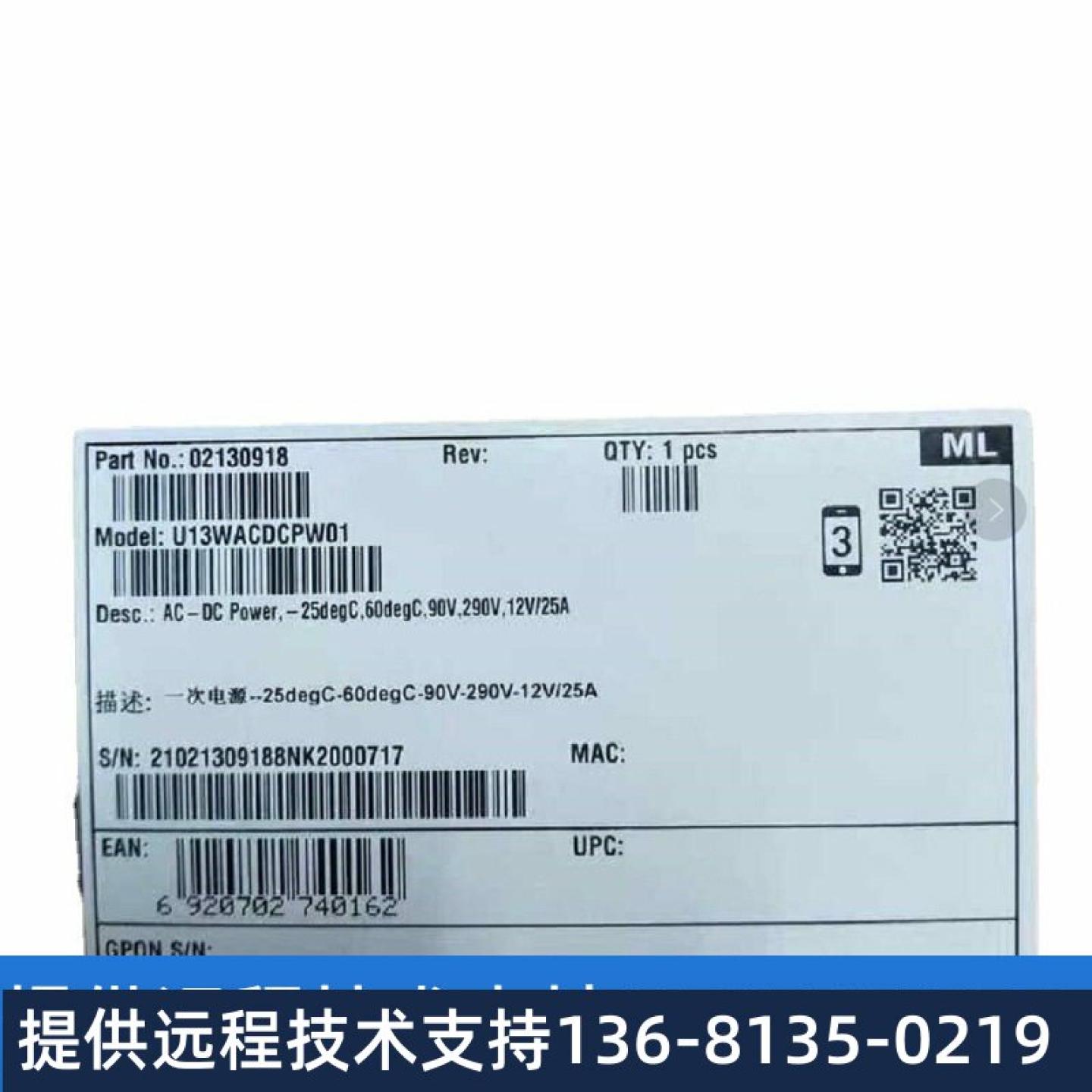 全新华为U1960语音交换机电源，原厂质保一年 顺丰包邮