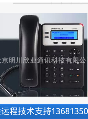 潮流GRANDSTEAM GXP1610 GXP1615 SIP桌面ip电话机 办公 商务座机