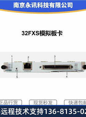 华为 32FXS模拟用户板华为U1910/1911/1930/1960通用华为ASI板卡