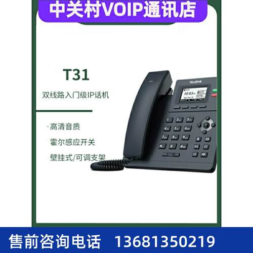 亿联IP电话机麦尔迪MCXY612TNC话务耳机单耳 网络IP电话 客服
