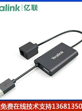 亿联CP920 CP 920八爪鱼音视频会议电话机 PSTN模拟IP双