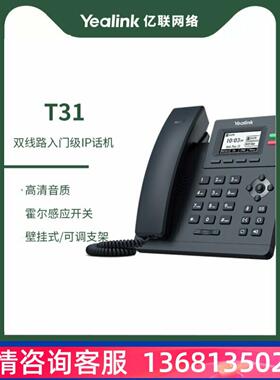 yealink亿联sip-t21网络电话机
