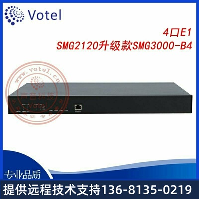 三汇 SMG2120升级款SMG3000-B4 4口E1/30B+D数字中继语音