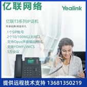 T33G 亿联SIP话机T30 T31P T30 T46网络ip电话座机局域网电 T31G