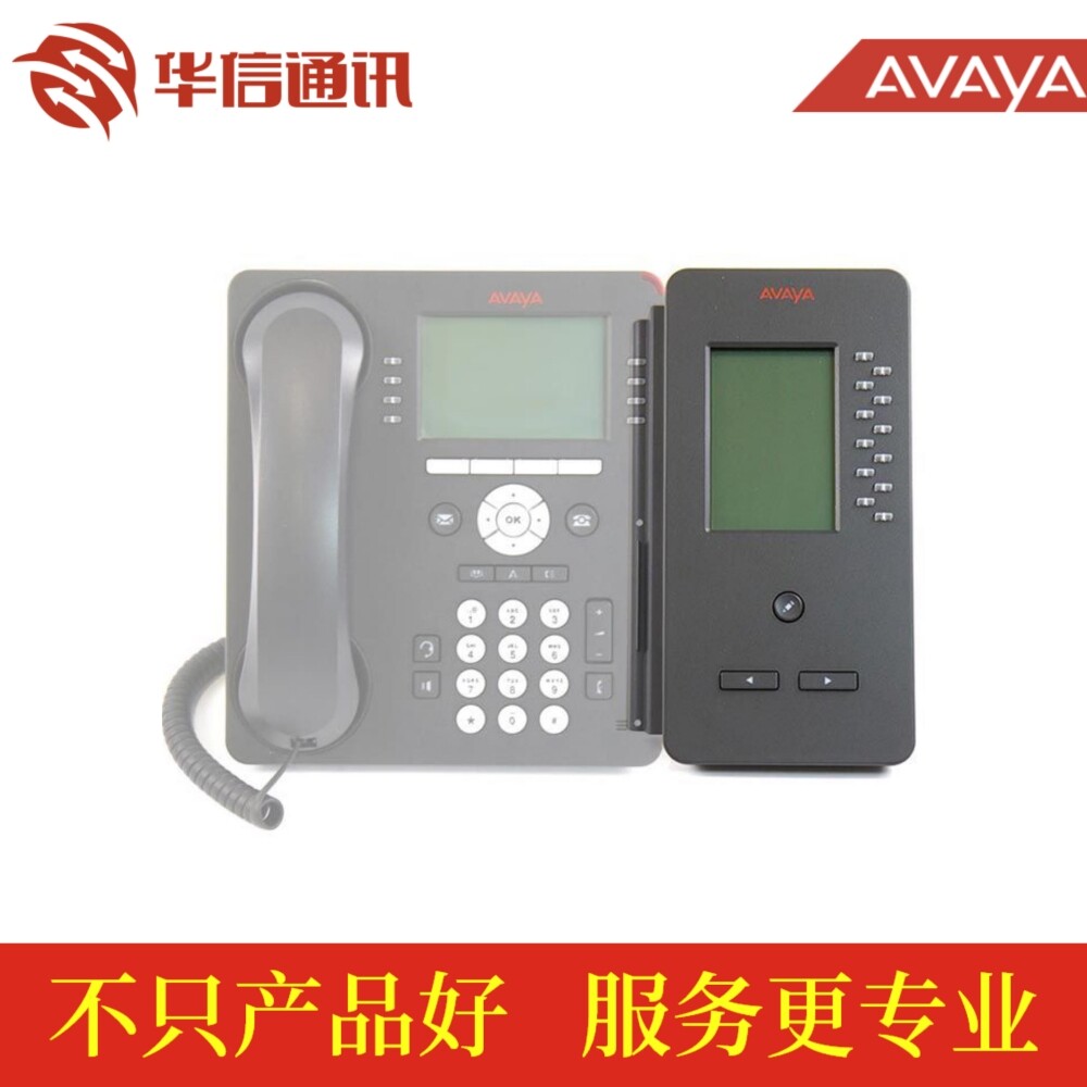 Avaya BUTTON MOD 12B 12键直选台 扩展键  700480643  原装正品