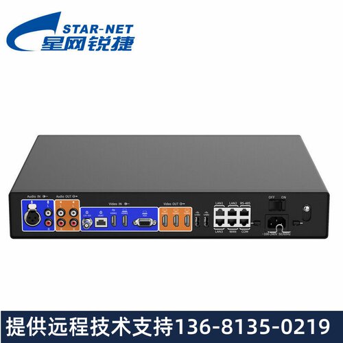 星网锐捷 VT50全高清视频会议终端 视频会议服务MCU 1080p 多屏异