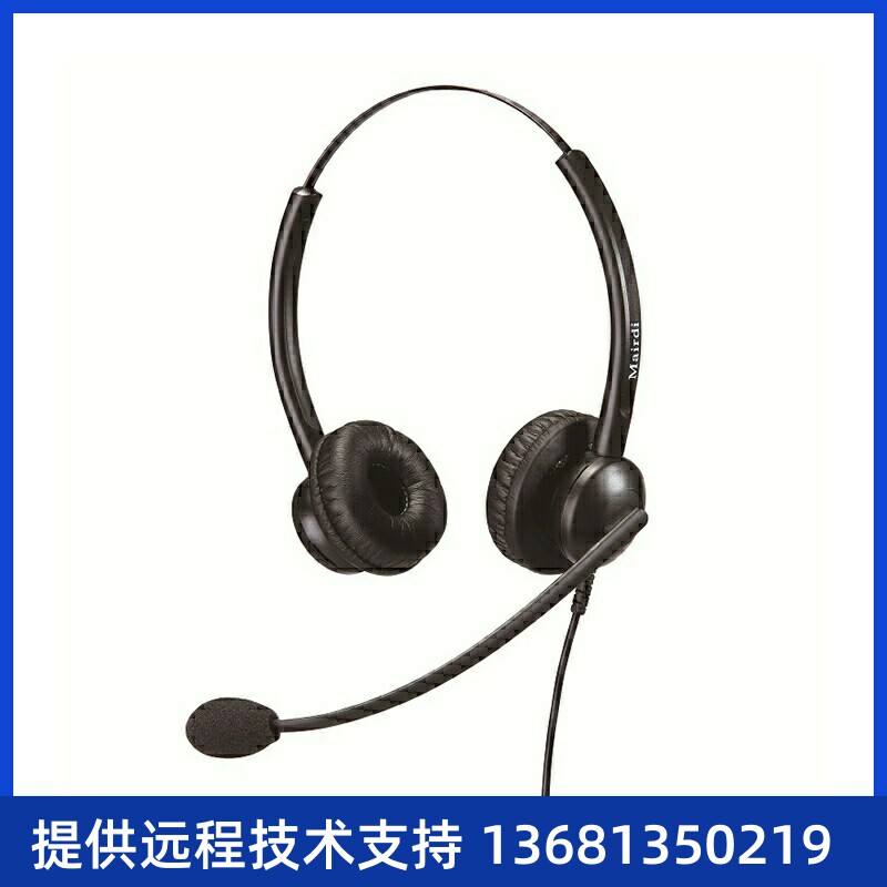 MRD510DNC话务耳机双耳头戴式降噪客服耳麦RJ9水晶头RJ9水晶头反