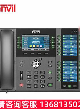 FanvilFanvi l方位 X210 IP SIP话机 X210i鹅颈寻呼话机 SIP IP电