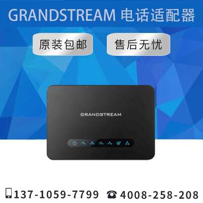 【原装正品】Grandstream潮流4*FXS电话语音网关适配器ATA  HT814