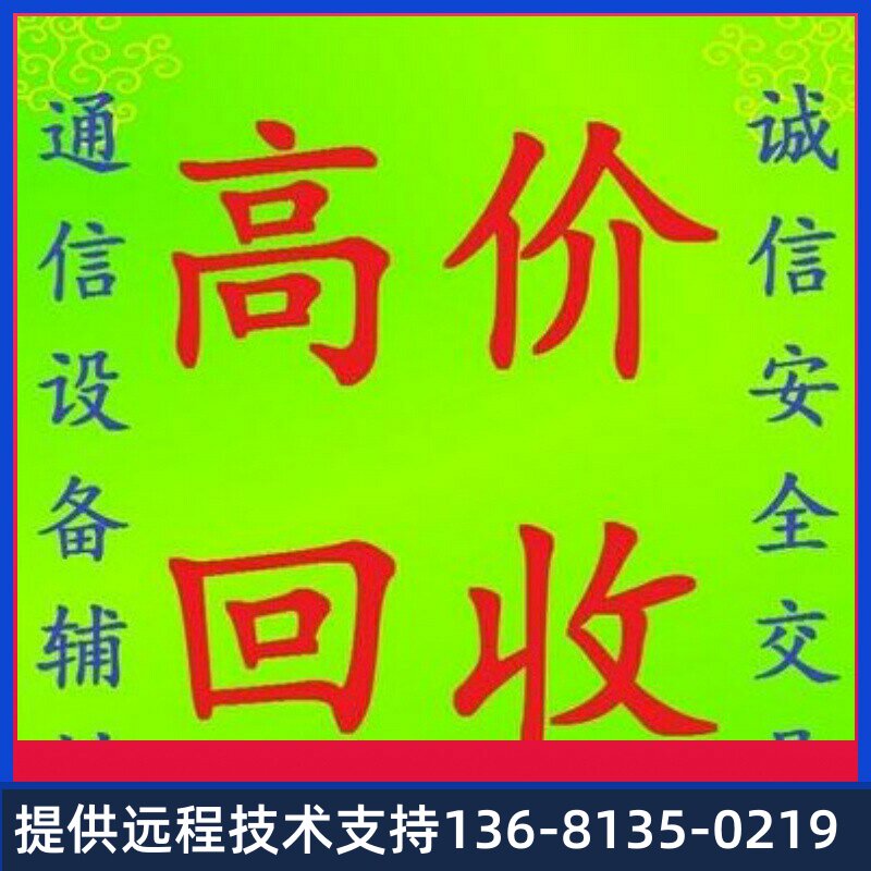 高价回收潮流（Grandstream）WP820便携式WiFi无线彩屏IP电话机SI