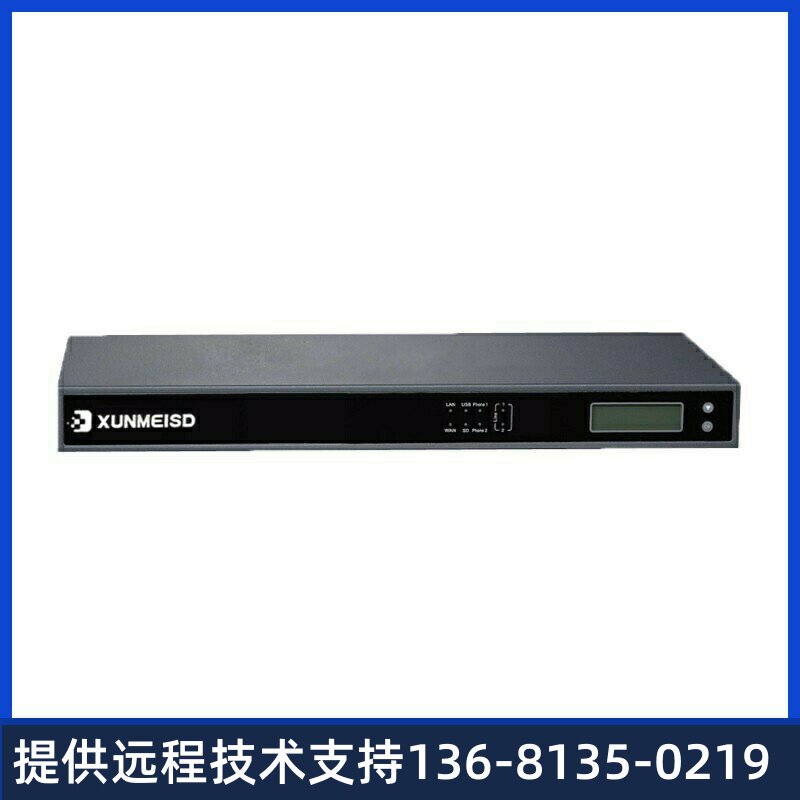 XUC100原装IP电话交换机统一通讯网关IPPBX集团系统SIP服务器