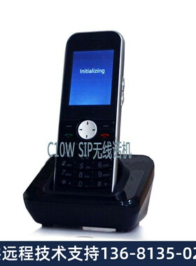 C10W SIP无线话机 wifi手持机 VOIP/IP网络电话线 wifi话机IP话机