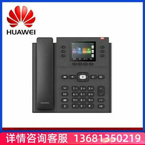Huawei华为eSpace7920彩屏IP电话机 sip协议支持poe供电 7920+电S
