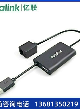 高价回收亿联CP920 CP 920八爪鱼音视频会议电话机 PSTN模拟IP双