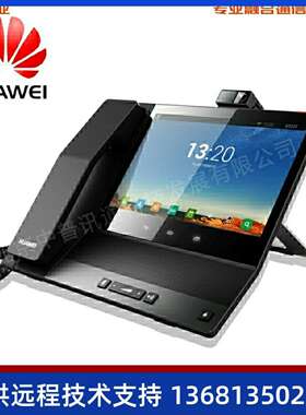 Huawei华为eSpace8950 IP视频话机 8寸触摸屏 6方会议 蓝牙 HDMI
