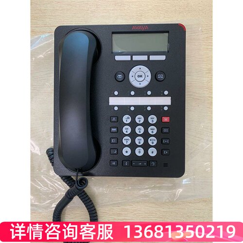 AVAYA 1608 亚美亚1608i IP电话机 avaya 1608-i 耳机耳麦 包邮