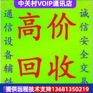 T58V T21P T19P T52S等 T56A T54S T58A 亿联IP电话机IP电话机SIP