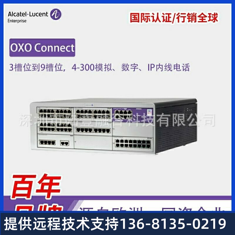 高价回收阿尔卡特程控交换机Alcatel OXO Connect 融合通信电话服