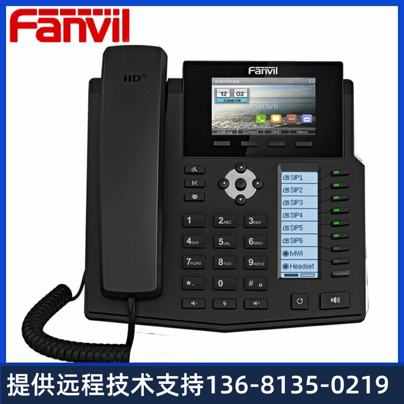 方位SIP话机fanvil X5S/X5U POE彩屏网络SIP电话VOIP呼叫中心办公