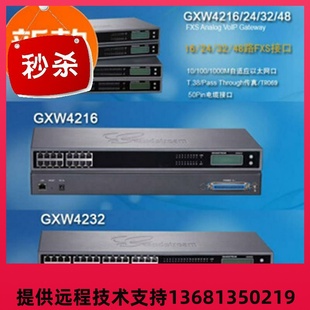 gxw4248语音网关gx gxw4i232 gxw4224 潮流网络ggxw4216