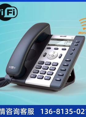 简能atcom A20W无线局域网IP电话机WLAN支持WIFI的SIP话机