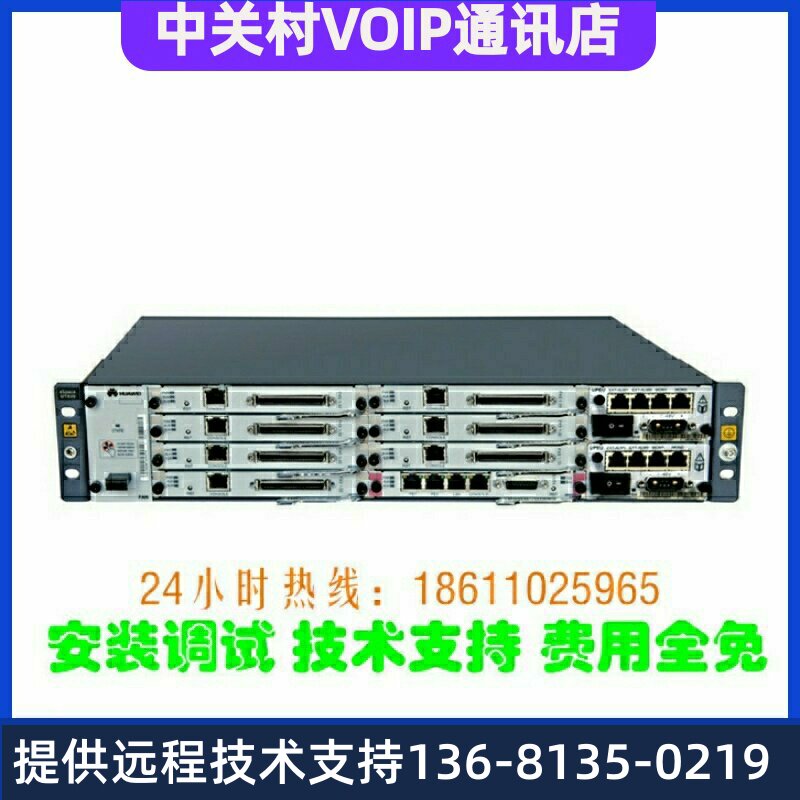 Huawei华为eSpace U1910 IPPBX 语音交换机 SIP服务器ippbx 网关