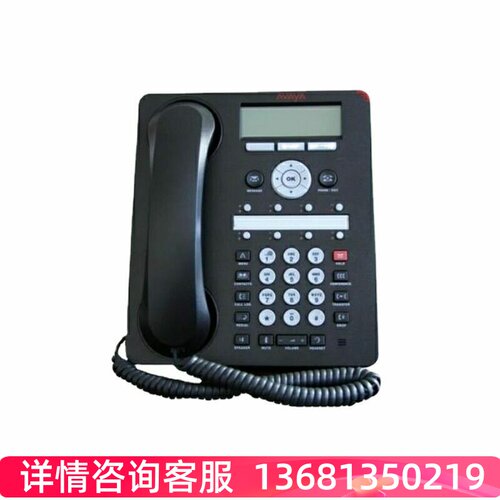 全新AVAYA 1608-I 话机 1608i 1608 原装！保修一年，包邮！