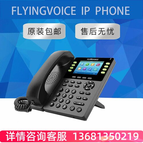 FIP14G Enterprise Gigabit IPS Color Screen IP Phone