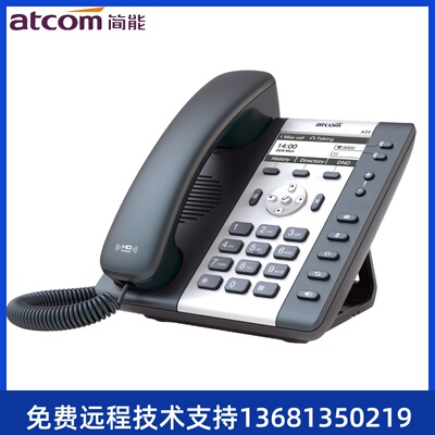 IP电话机atcom简能A20W/a20WAC/A21/A26/A41W/A48WAC/A68WAC A21