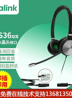 亿联（Yealink） YHS36 Dual呼叫中心话务员耳机 客服办