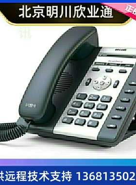 简能A16型1路SIP电话机POE千兆中文voip局域网电话机网络电话机