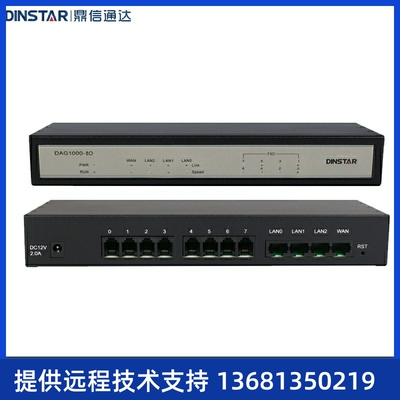 DINSTAR鼎通达 电话模拟语音网关 IMS/NGN电话网关DAG1000