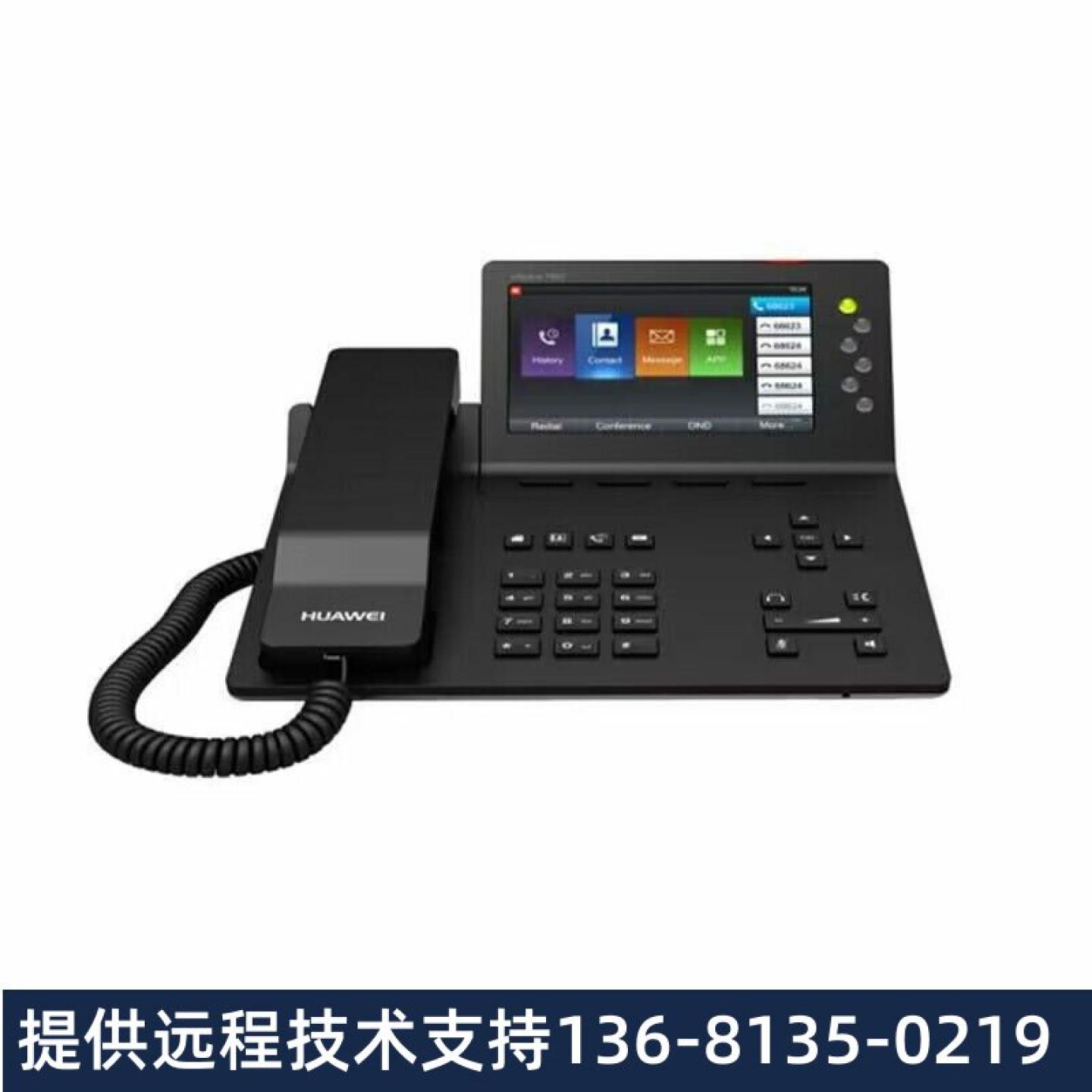 华为eSpace 7950|华为IP话机|支持蓝牙、支持扩展台