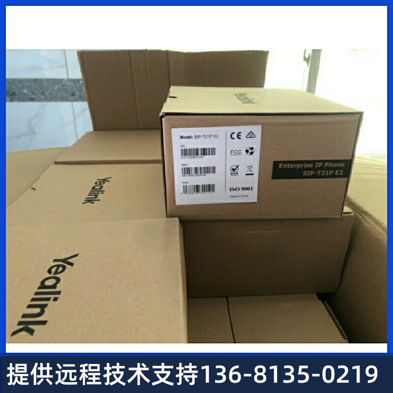 高价回收亿联ip电话SIP-T21PE2支持2帐号poe供电办公电话机