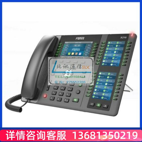 IP电话机X210高端商务、老板IP话机,网络话机支持POE