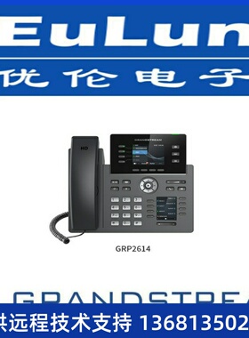Grandstream潮流网络/GRP2614 V2/商务型企业双彩屏IP话机