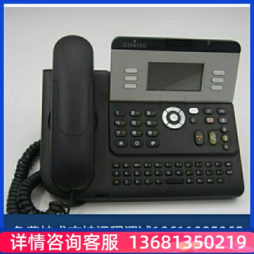 非全新Alcatel阿尔卡特朗讯OXO/OXE电话交换机 4029数字电话机