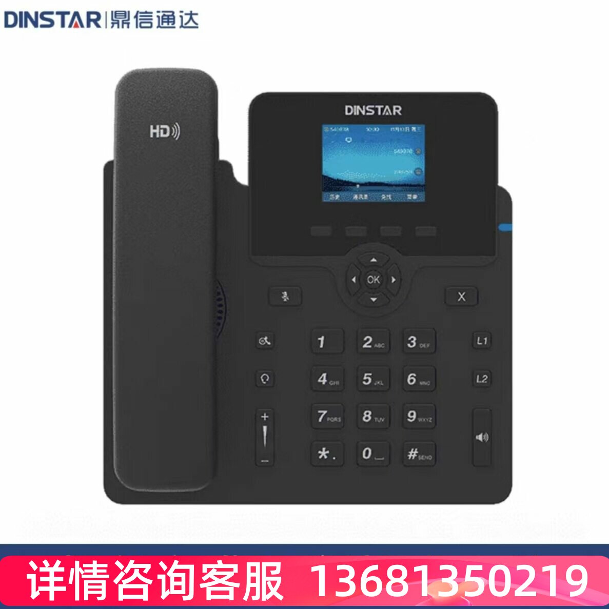 DINSTAR鼎信通达 C61S/C62G/C63G/C64G/C66G SIP电话机 IP话机图片