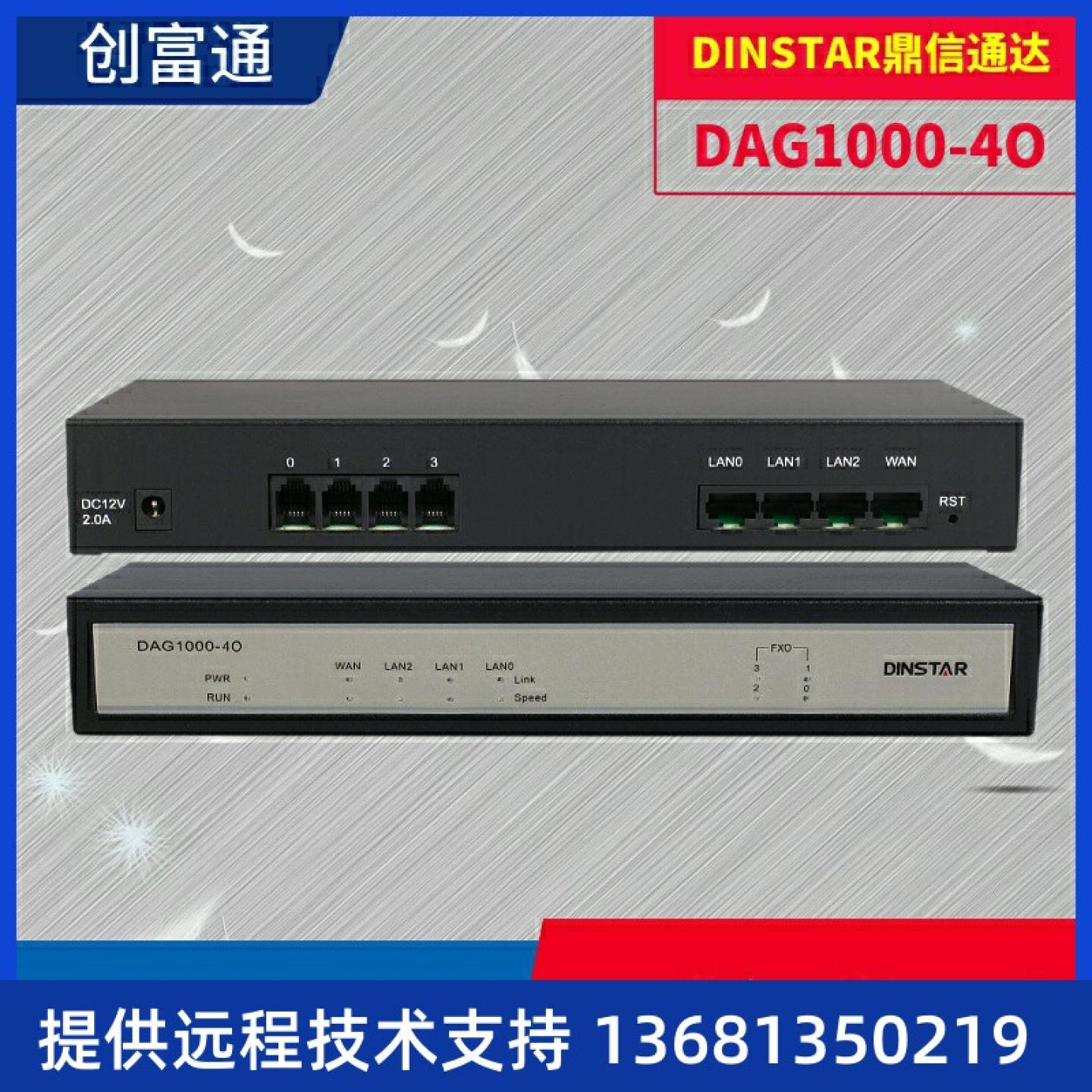 鼎通达DAG1000-4O语音网关4口FXO办公SIP电话模拟电话IAD