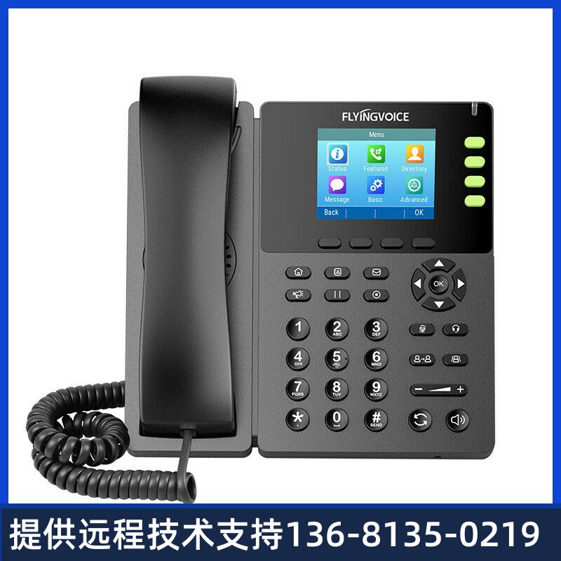 FLYINGVOICE飞音时代无线IP电话机 录音话机 VoIP办公座机局域网