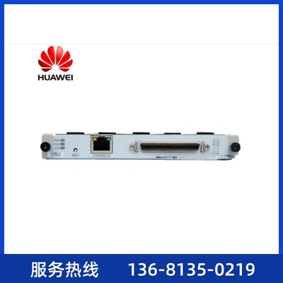 华为OSU板卡模拟用户及模拟中继接口板(12FXO&12FXS,含10米线