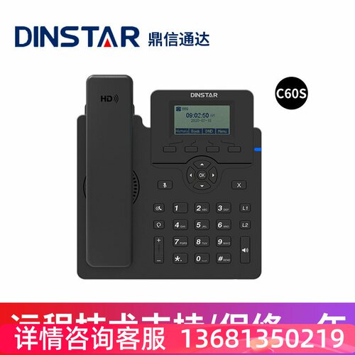 鼎信通达商务SIP话机网络电话机voip黑白/彩屏话机办公呼叫中心客